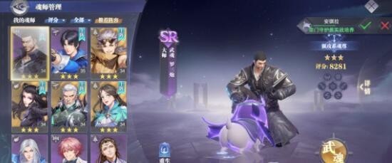 斗罗大陆魂师对决玉天心魂环怎么搭配-玉天心魂环阵容搭配方案分享