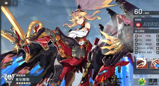 机动战姬聚变米尔维斯装备搭配推荐