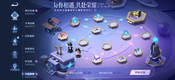 王者荣耀乔晶晶被称为什么-2021最新活动乔晶晶答案汇总