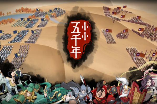 小小五千年张任怎么样-张任强度如何怎么加点