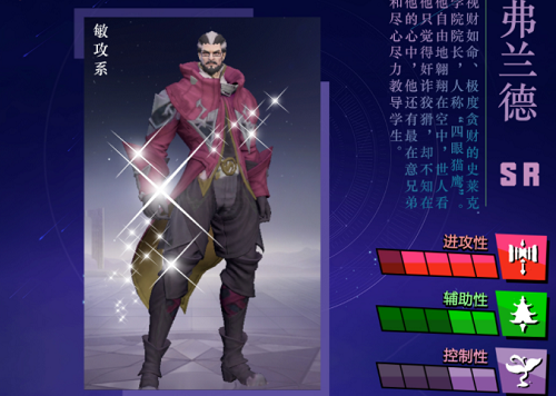 斗罗大陆魂师对决弗兰德用什么魂环最好-弗兰德推荐魂环一览