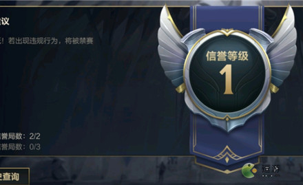 LOL手游信誉等级提升方法介绍