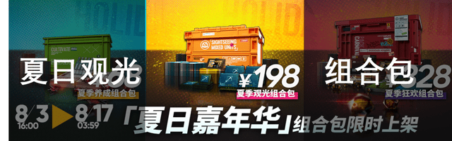 2021明日方舟夏日嘉年华活动怎么玩?2021夏日嘉年华活动奖励一览图片4