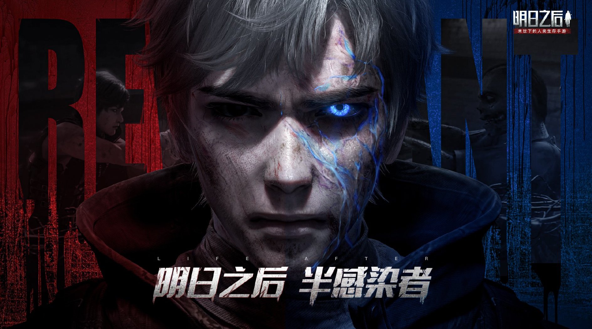 明日之后半感染者是新职业吗-明日之后半感染者版本策划爆料