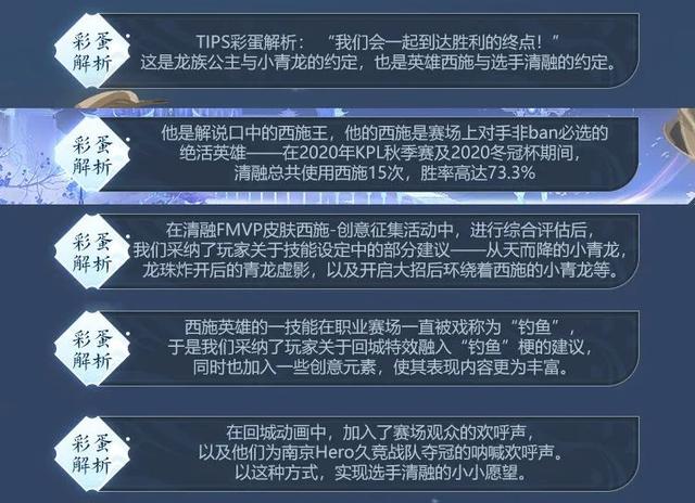 王者荣耀西施FMVP皮肤特效怎么样-西施FMVP皮肤特效一览