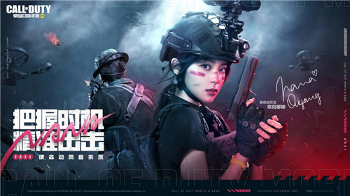 欧阳娜娜化身“使命动员官” 快来pick你没见过的硬核甜妹！