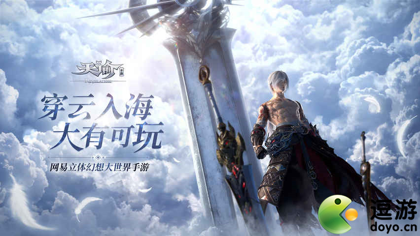 天谕手游乐师入职攻略