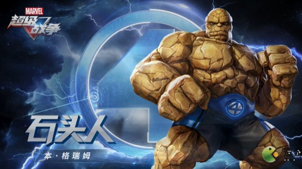 漫威超级战争石头人技能介绍