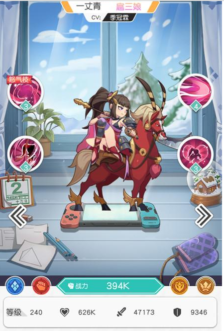 小浣熊百将传扈三娘厉害吗-扈三娘强度解析