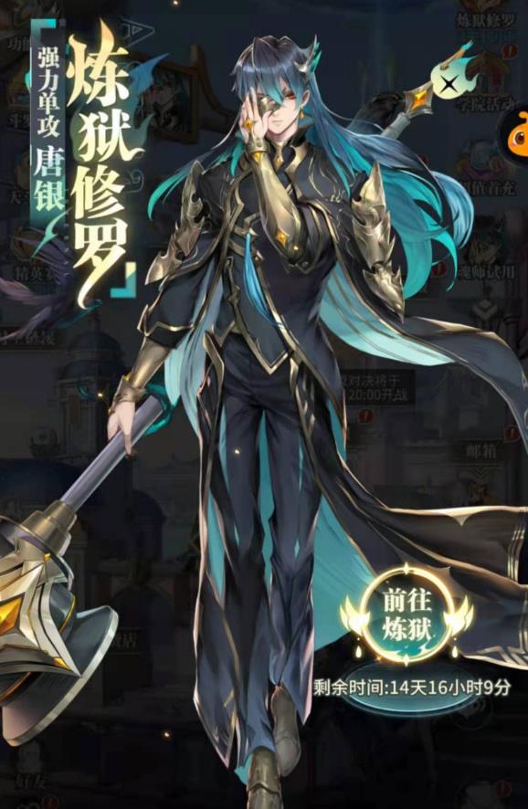 斗罗大陆武魂觉醒炼狱之章攻略合集:炼狱之章全部关卡通关阵容站位图图片1