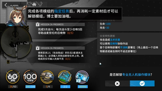 明日方舟模组数据块有什么用-数据模组功能介绍