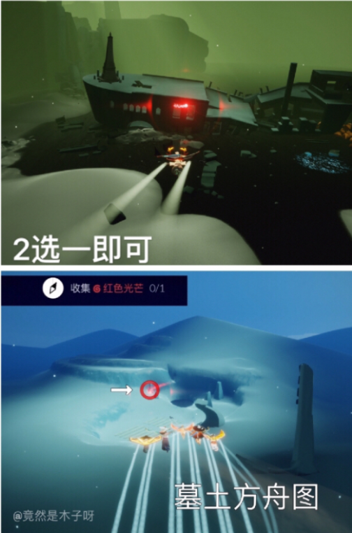 光遇幽光山洞在哪?在幽光山洞里冥想任务攻略图片1