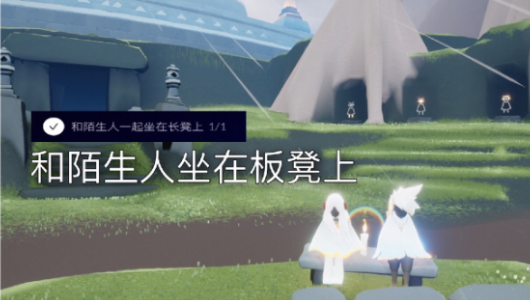 光遇幽光山洞在哪?在幽光山洞里冥想任务攻略图片3