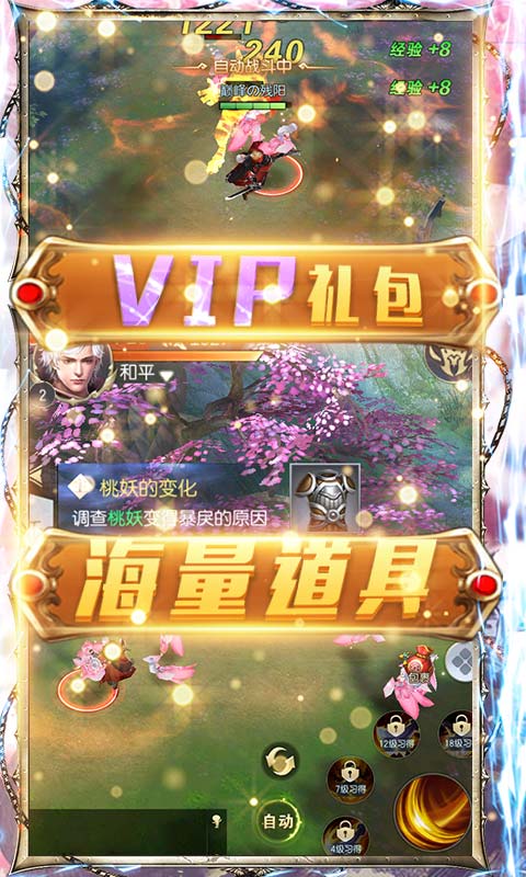 2021年最新手游排行榜