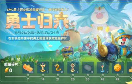摩尔庄园手游勇士能量球怎么获取-勇士能量球获取方法一览