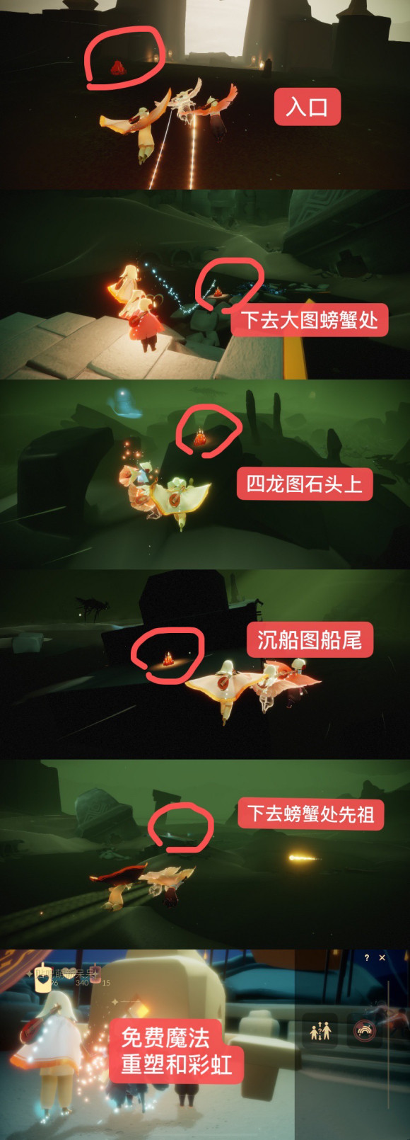 光遇2021.8.9任务怎么完成-8月9日任务攻略图文一览