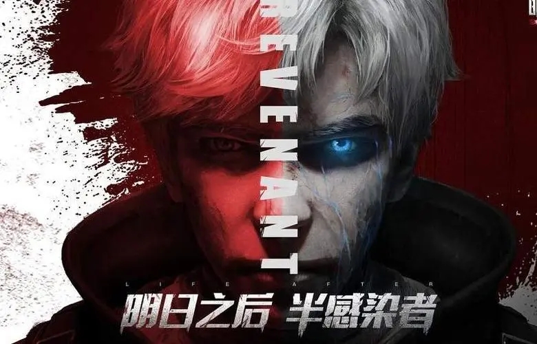 明日之后半感染者回血的方法有哪些-半感染者回血途径介绍