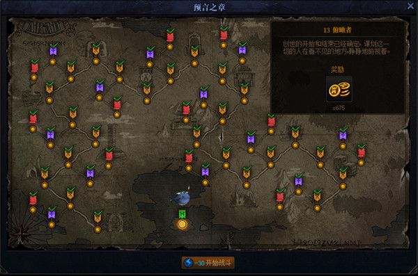 DNF预言之章怎么过？地下城与勇士预言之章全关卡通关攻略汇总图片2