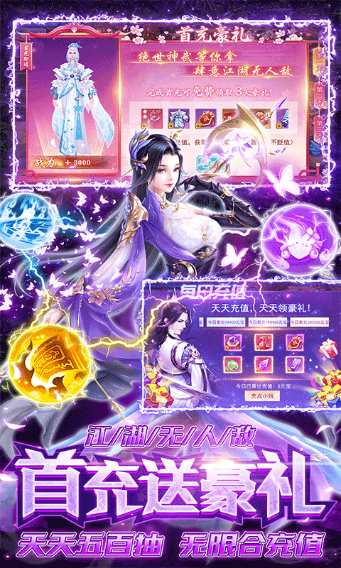 2021年最新手游排行榜