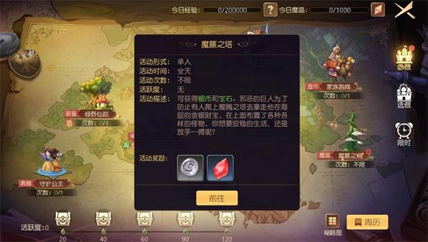 有杀气童话2魔腾之塔怎么玩-魔腾之塔玩法详解