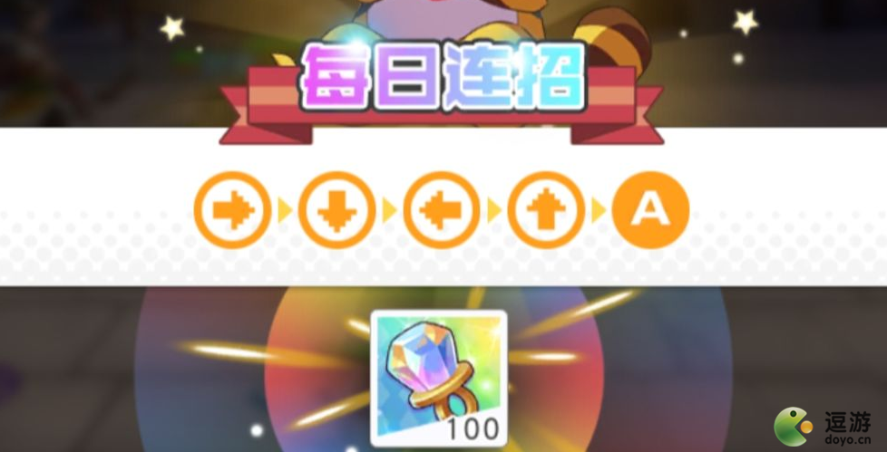 小浣熊百将传8.6每日连招一览