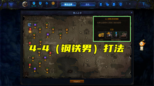 dnf创世之书4-4怎么过？创世之书4-4卡位打法图文攻略汇总