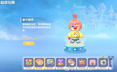 摩尔庄园换肤色功能上线时间说明