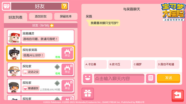 《宝可梦大探险》助力电影《盛夏未来》热映