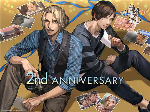 《无法触碰的掌心》限时免费下载与你共庆2周年