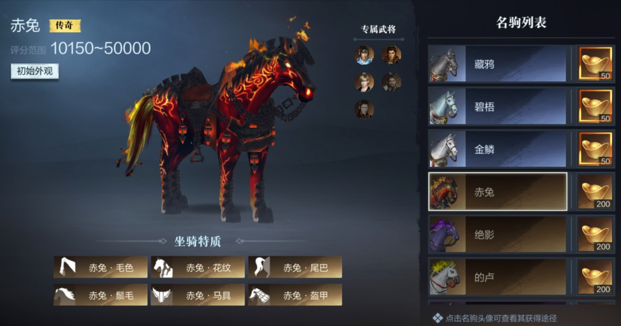 真三国无双霸坐骑怎么获得-真三国无双霸坐骑获取途径介绍