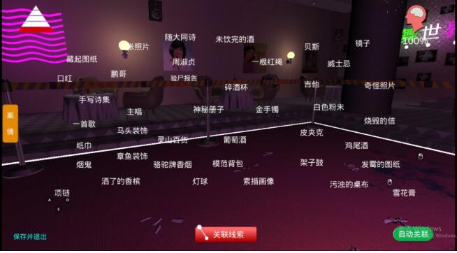 孙美琪疑案茉莉攻略线索大全