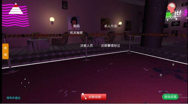 《孙美琪疑案》茉莉攻略线索大全