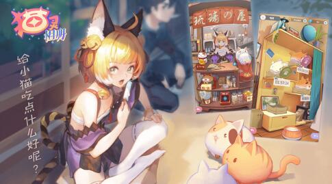 猫灵相册琉璃人物介绍