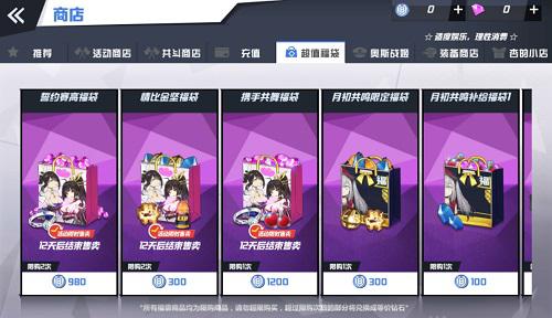 《苍蓝誓约》七夕主题活动开启