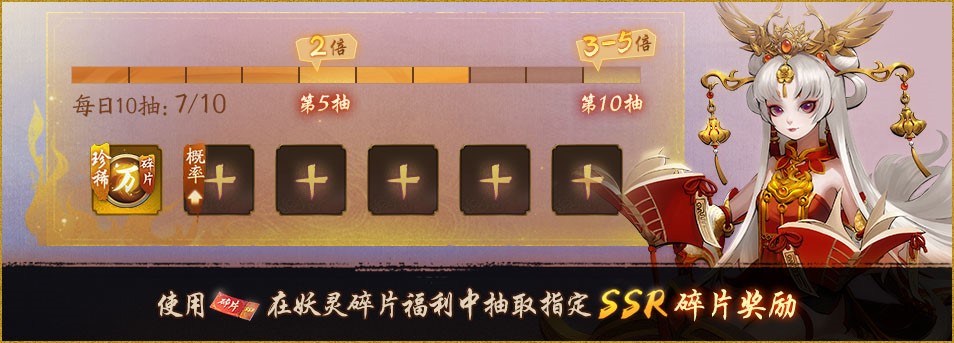 鱼跃龙门 共话七夕《神都夜行录》七夕节日剧情活动