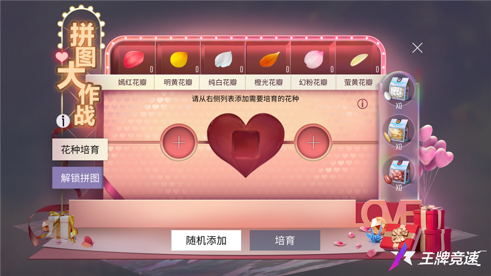 王牌竞速新闻配图8