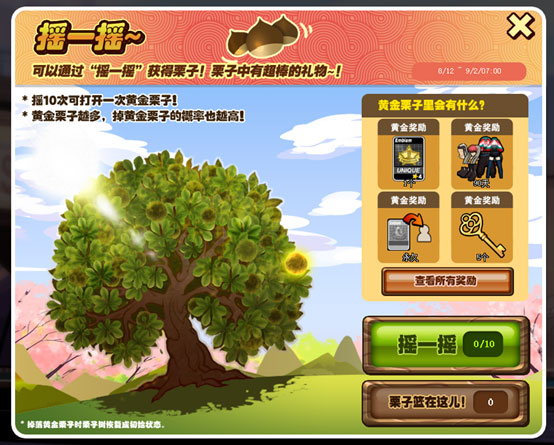 只限一人《街头篮球》新版本限量稀有来袭