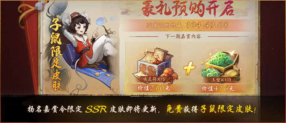 《神都夜行录》全新SSR妖灵马面降临神都