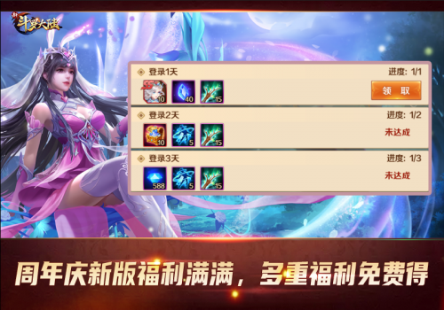 《新斗罗大陆》周年庆版本SSS魂师戴沐白登场