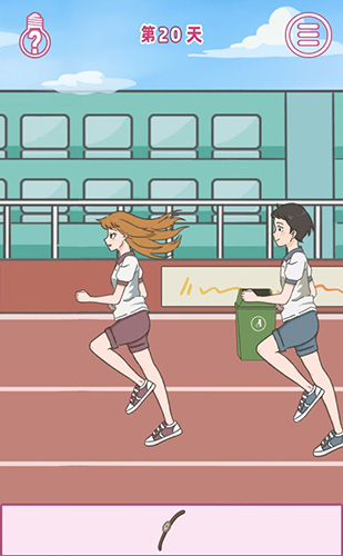 做我女朋友好不好第20关通关攻略-做我女朋友好不好第20关怎么过