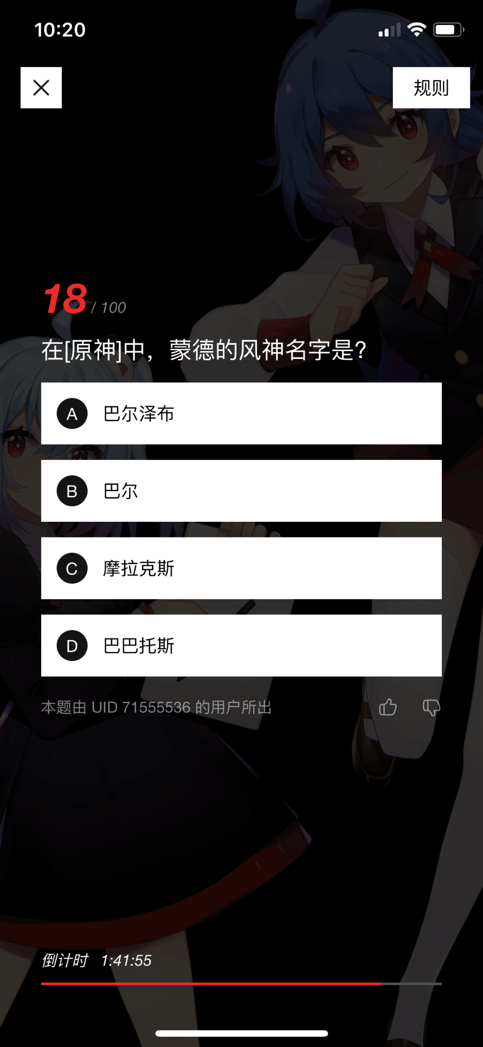 在原神中蒙德的风神名字答案是什么-B站硬核会员蒙德的风神名字分享