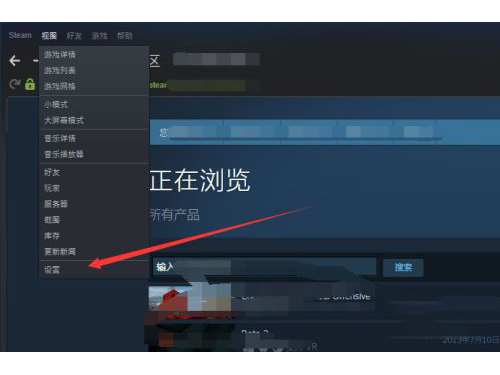 steam怎么截图-steam截图快捷键设置教程分享