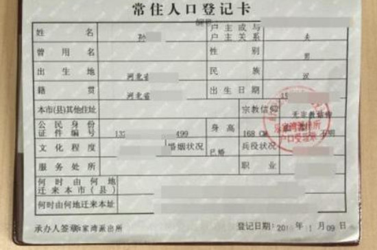 籍贯和户籍地一样吗-最新籍贯和户籍地一样吗整理解答