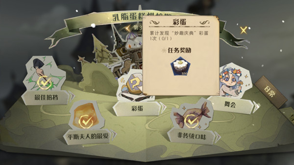 哈利波特魔法觉醒妙趣庆典彩蛋位置在哪?发现1次妙趣庆典彩蛋触发方法图片1