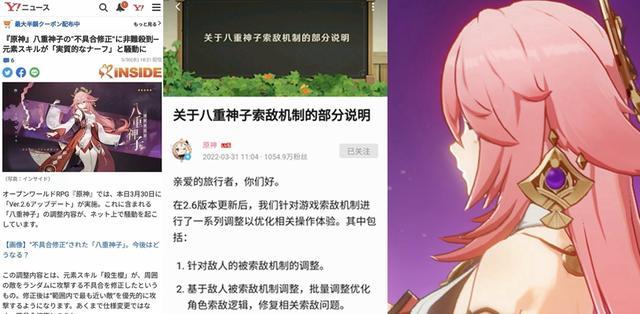 原神：官方的改动，在日推还是“烧”上了热榜