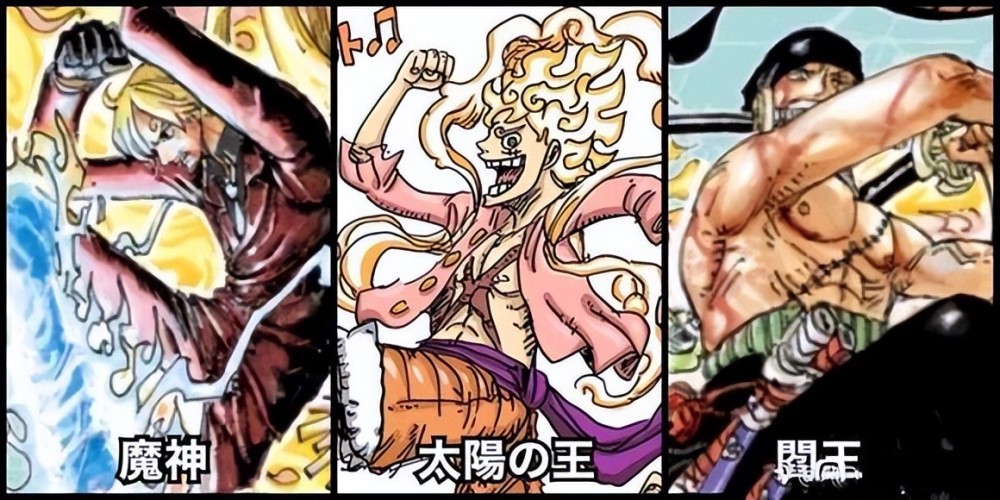 海贼王：草帽团三主力斩获新称号，路飞太阳神，山治魔神，索隆阎王