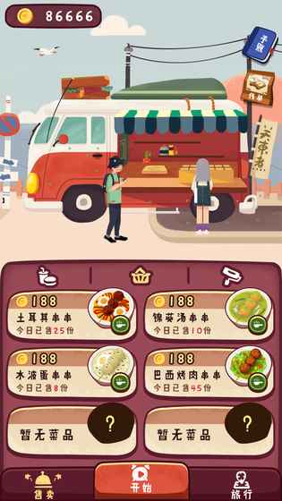 2020好玩的模拟经营美食店游戏推荐 经营美食店铺