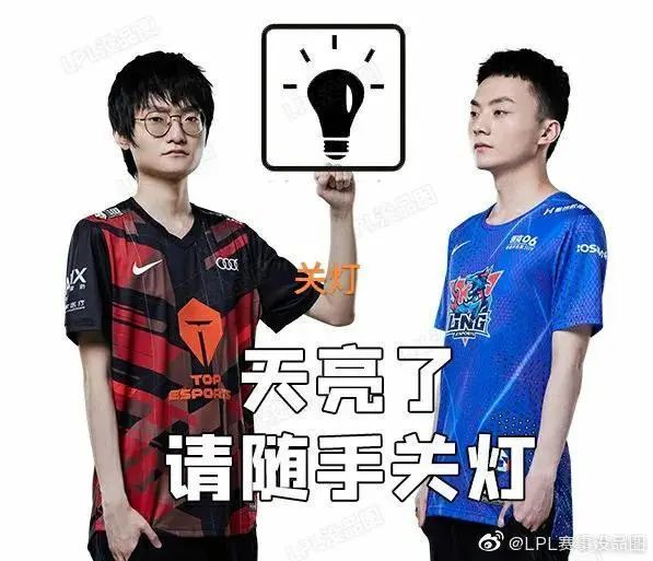 “天亮了关灯图”火了，Ale黑化换头像，Doinb英雄池被调侃炸锅了