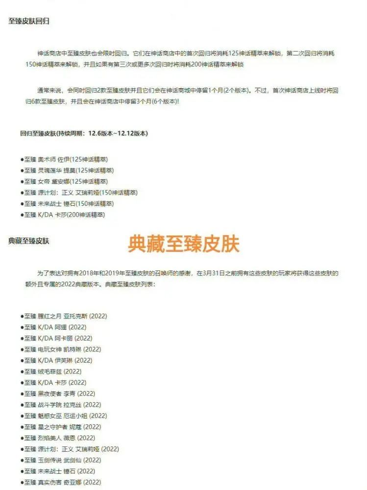 至臻皮肤炫彩版来了！“官方又一给力活动，老韭菜直接免费获得”