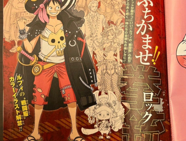 海贼王1045话：死亡之鼓诞生的欢乐男孩，路飞可以无限重生